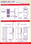 Air Conditioner for electrical equipment